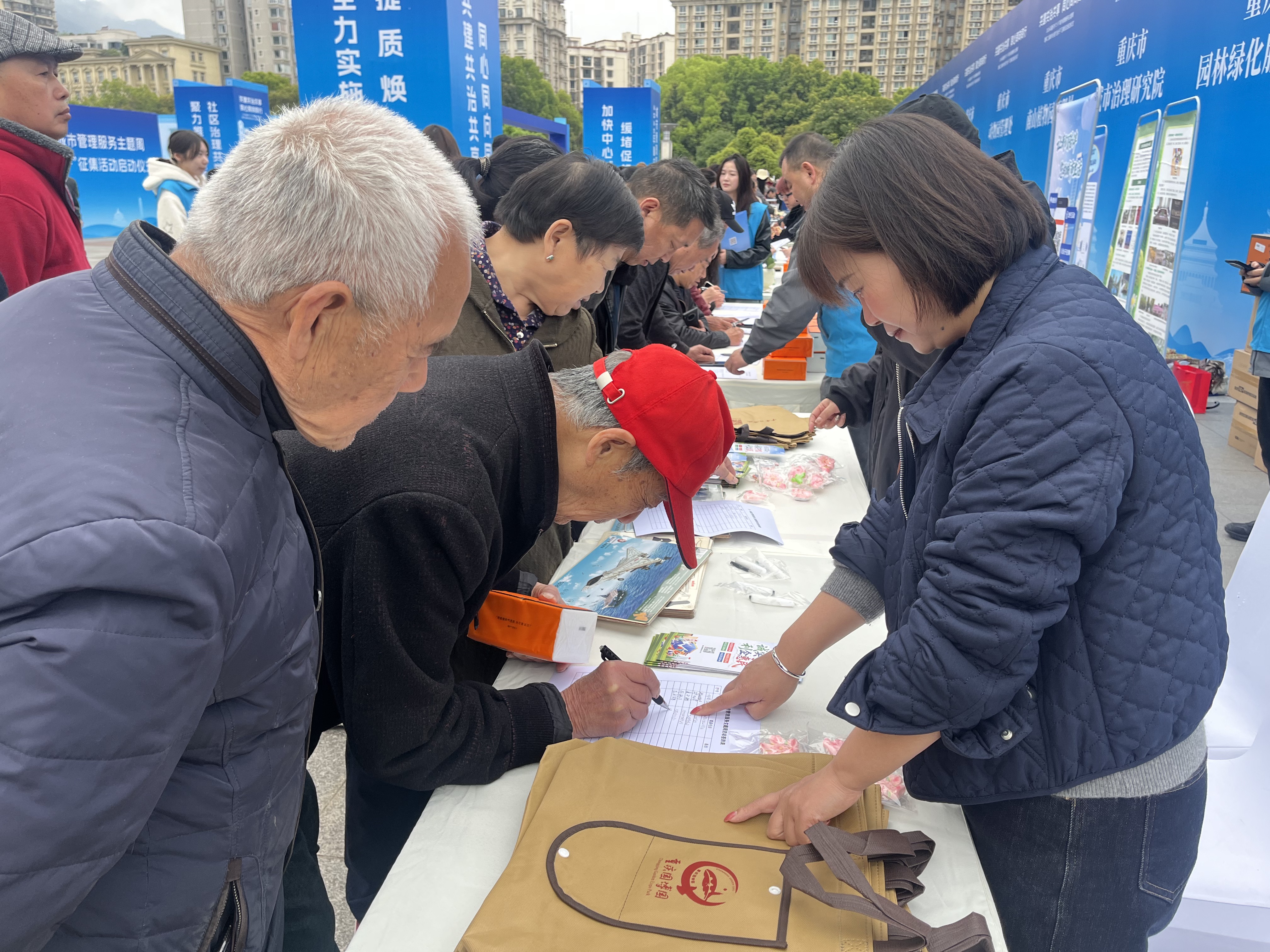 重庆园博园积极配合参与“3.19”城市管理服务主题周主会场活动